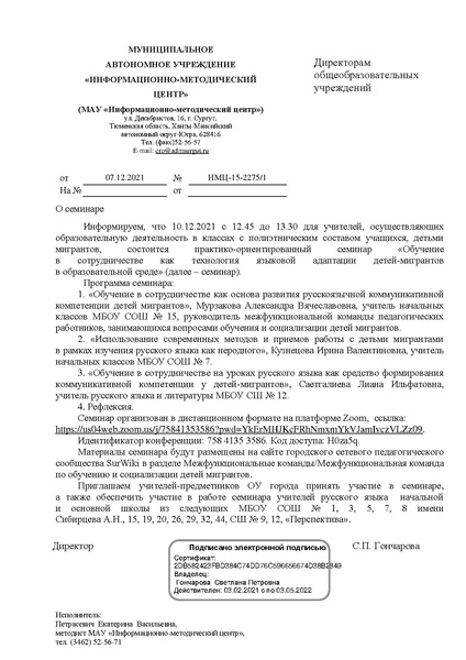 Файл:Семинар МК по ДМ 10 12.2021.pdf