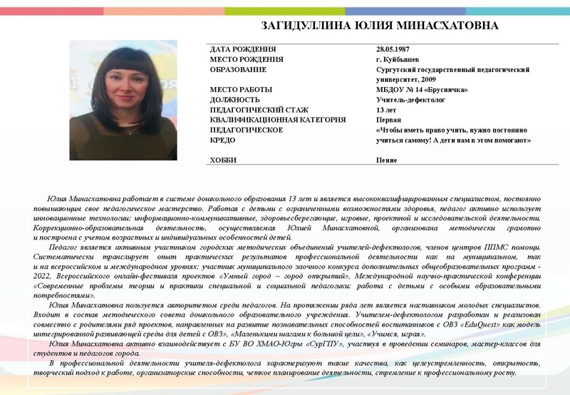 Файл:Буклет - УДГ 2022.pdf