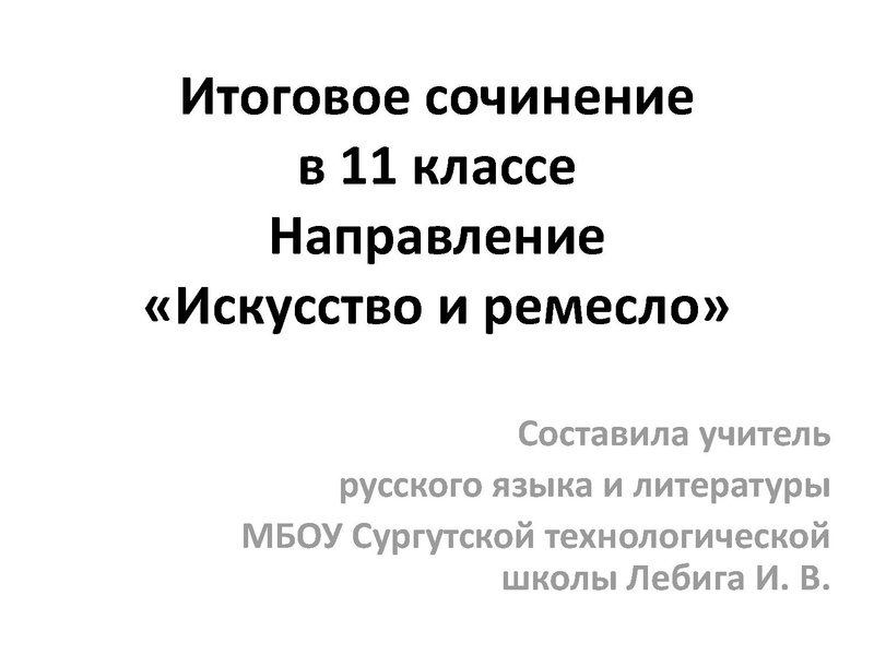 Файл:Искусство и ремесло.pdf