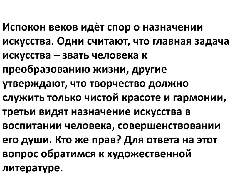 Файл:Искусство и ремесло.pdf