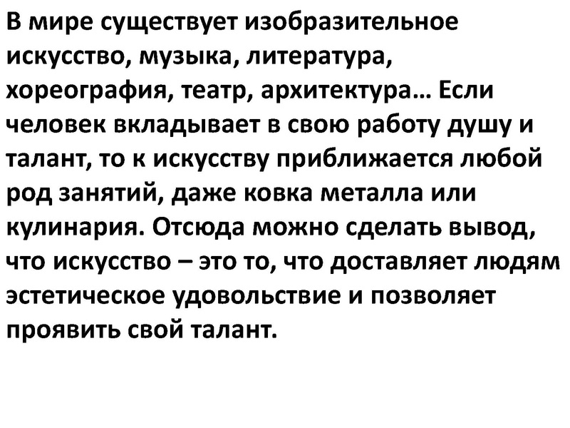 Файл:Искусство и ремесло.pdf