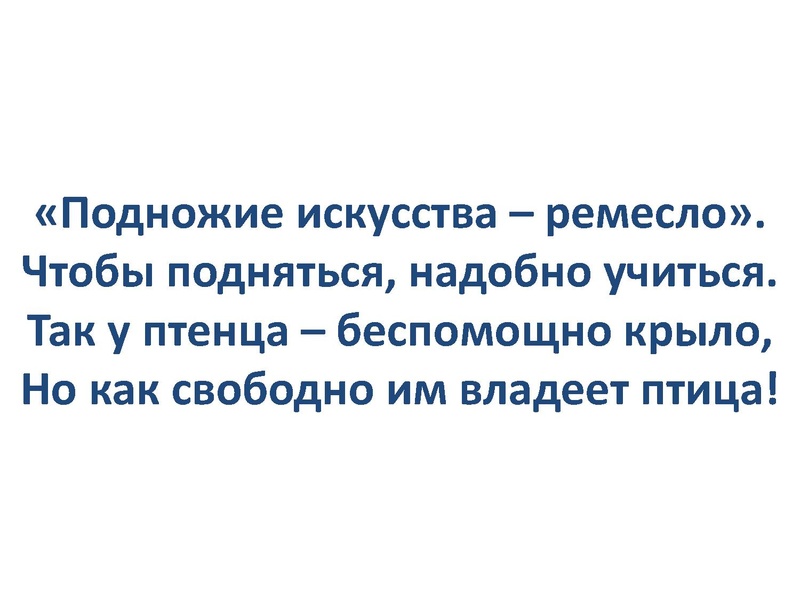 Файл:Искусство и ремесло.pdf