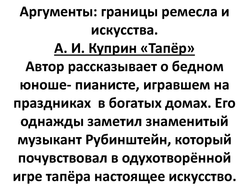 Файл:Искусство и ремесло.pdf