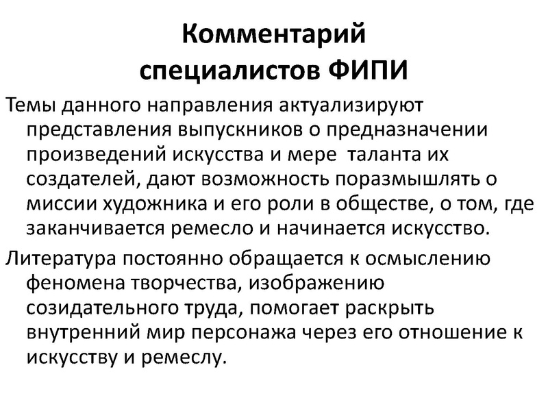 Файл:Искусство и ремесло.pdf