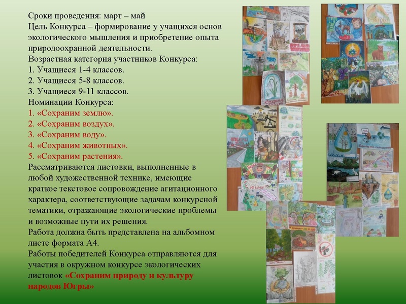 Файл:МАОУ ДО ЭБЦ. Городские мероприятия.pdf