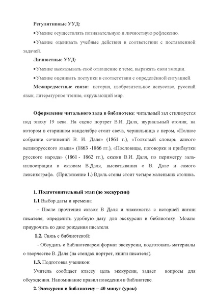 Файл:Малинина Ю.А..pdf