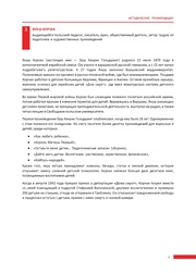 следующая страница →