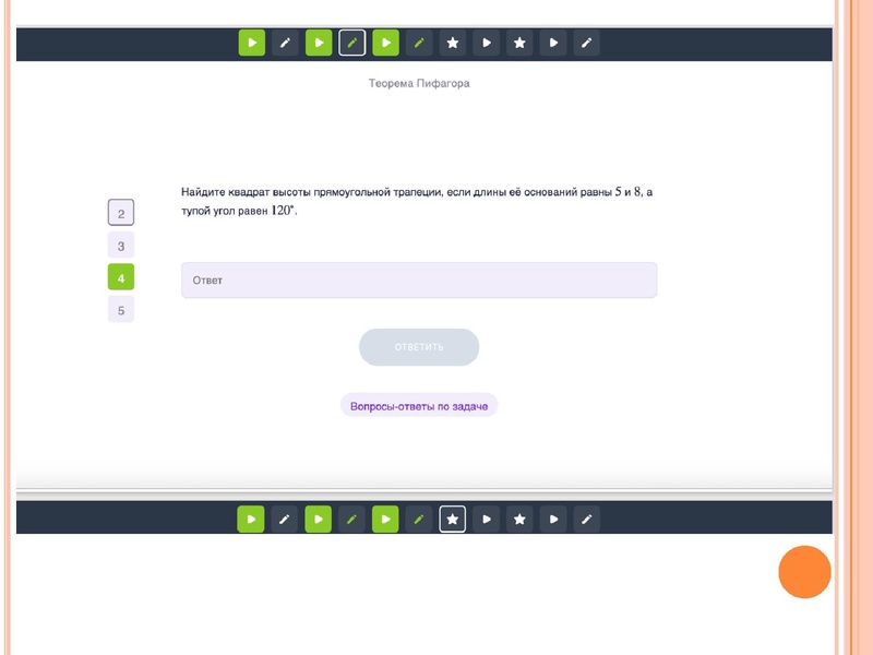 Файл:Презентация А.С. Саитовой.pdf
