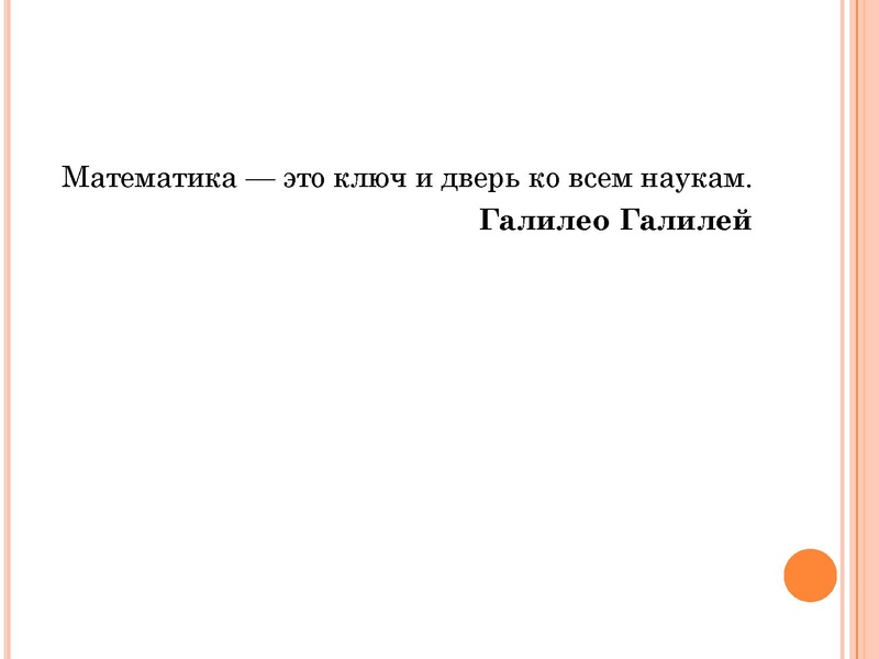 Файл:Презентация А.С. Саитовой.pdf
