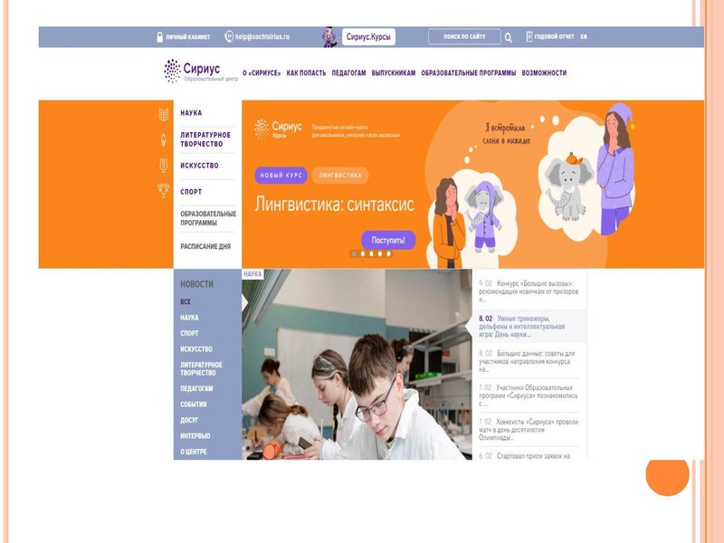 Файл:Презентация А.С. Саитовой.pdf