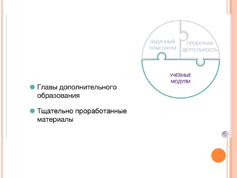 Файл:Презентация А.С. Саитовой.pdf
