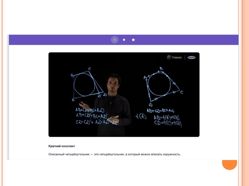 Файл:Презентация А.С. Саитовой.pdf