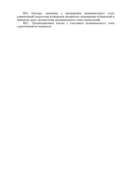 Файл:IKaRenok2019.pdf