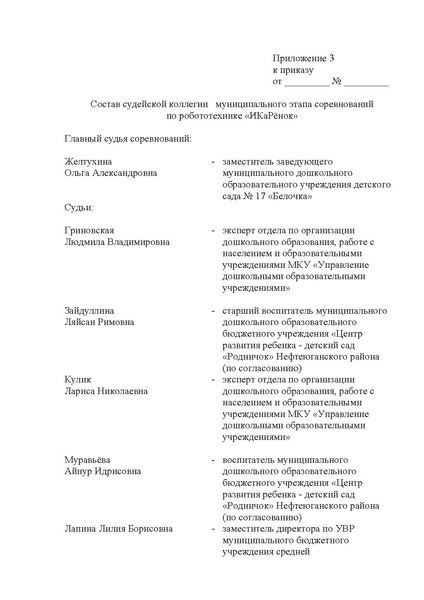 Файл:IKaRenok2019.pdf