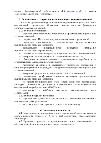 Файл:IKaRenok2019.pdf