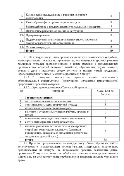 Файл:IKaRenok2019.pdf