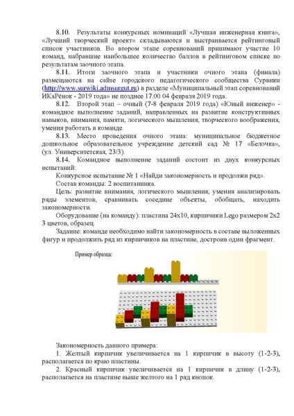 Файл:IKaRenok2019.pdf