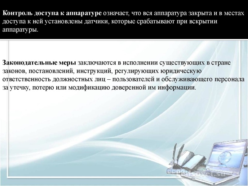 Файл:Informatsionnaya bezopasnost morozova kristina 22yu.pdf