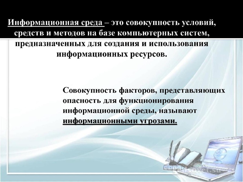 Файл:Informatsionnaya bezopasnost morozova kristina 22yu.pdf