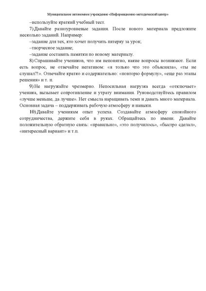 Файл:!!!На сайт Методические рекомендации.pdf