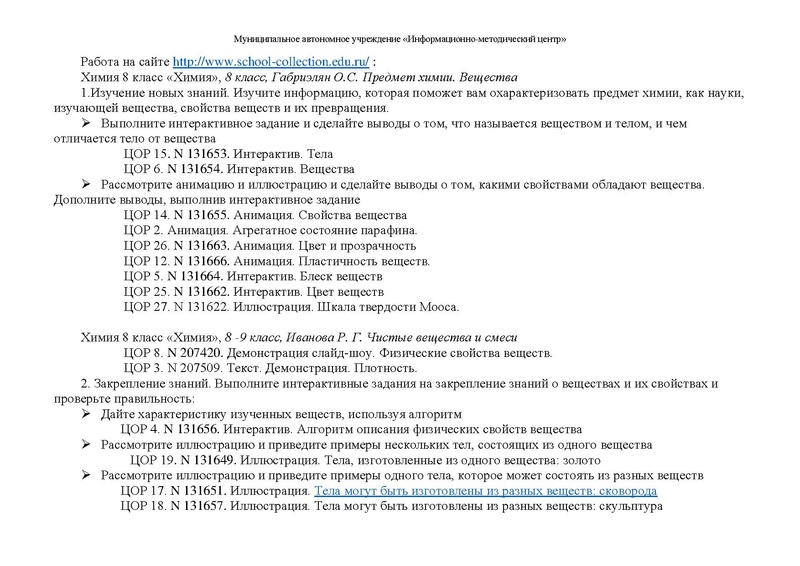 Файл:!!!На сайт Методические рекомендации.pdf