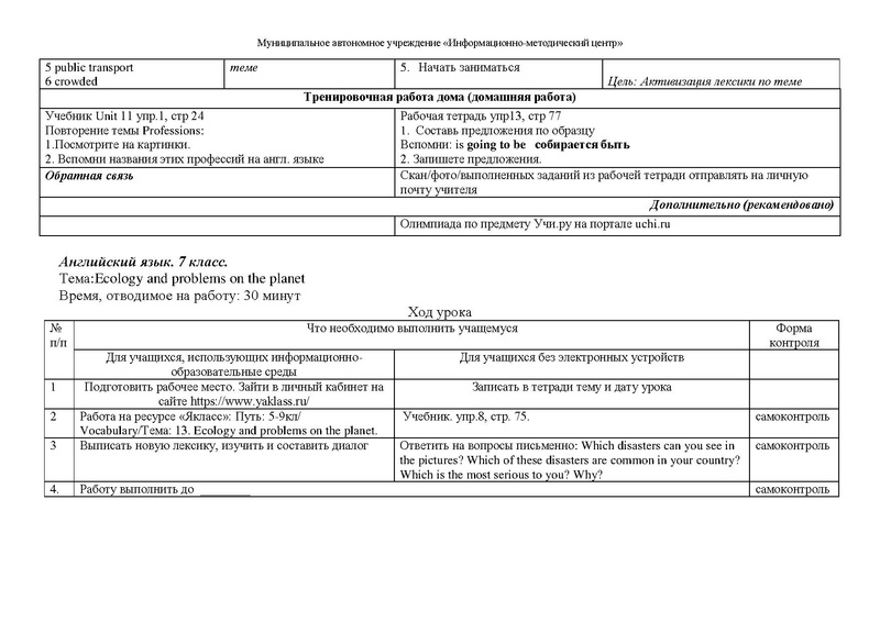 Файл:!!!На сайт Методические рекомендации.pdf