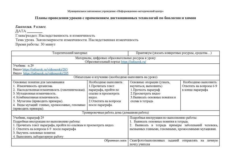 Файл:!!!На сайт Методические рекомендации.pdf