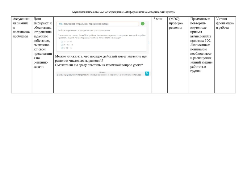 Файл:!!!На сайт Методические рекомендации.pdf