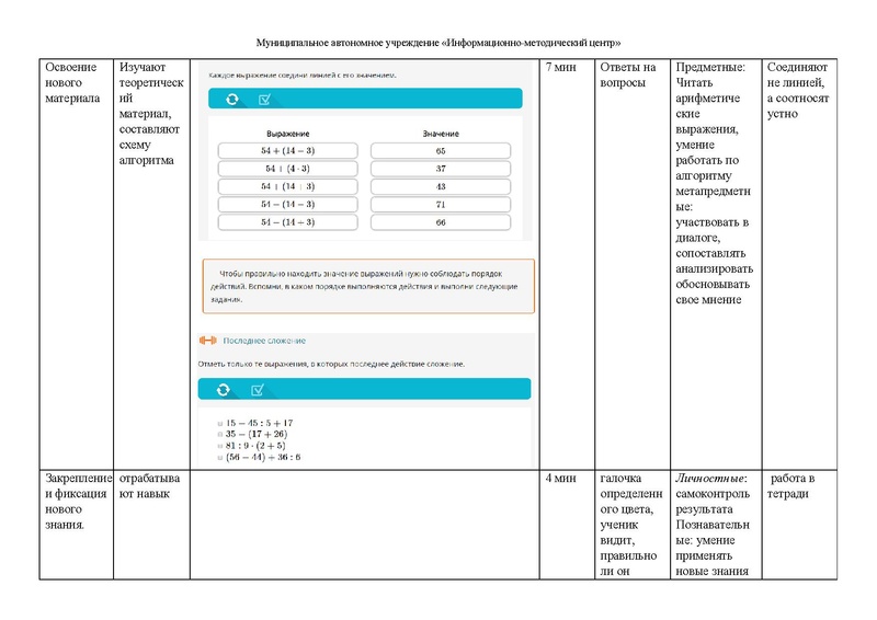Файл:!!!На сайт Методические рекомендации.pdf