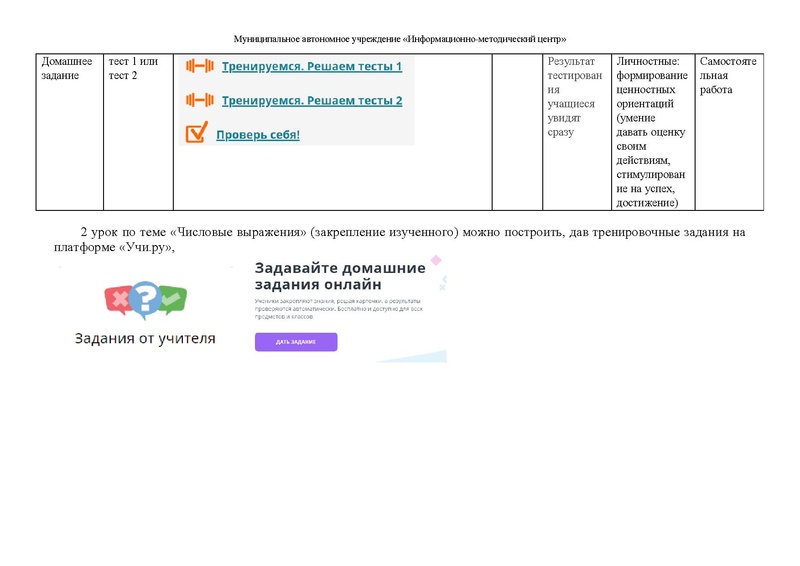 Файл:!!!На сайт Методические рекомендации.pdf