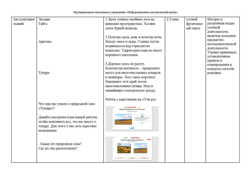 Файл:!!!На сайт Методические рекомендации.pdf