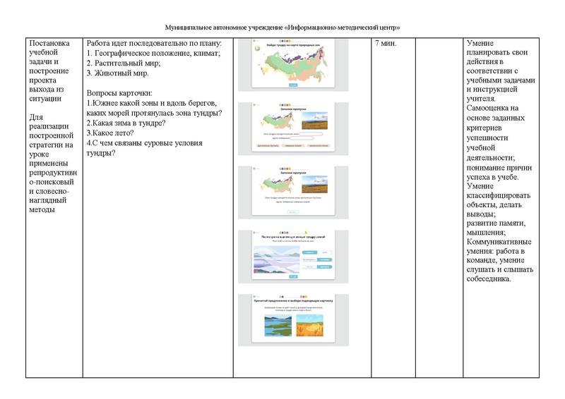 Файл:!!!На сайт Методические рекомендации.pdf