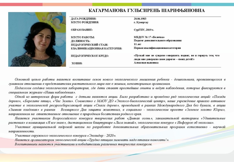 Файл:Буклет СОД с правками от 19.09.2020.pdf