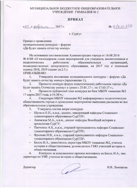 Файл:Да будет память отечеству моему.pdf