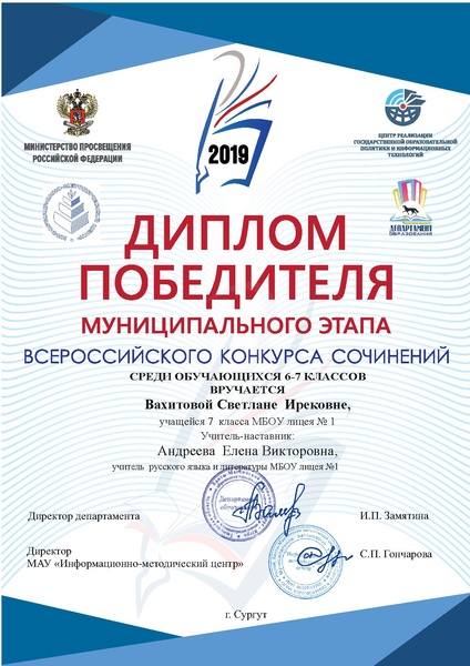 Файл:Диплом ВКС Вахитовой С.И..pdf