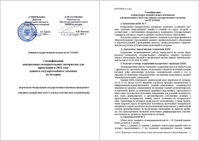 Файл:ИС СПЕЦИФ 2012.pdf