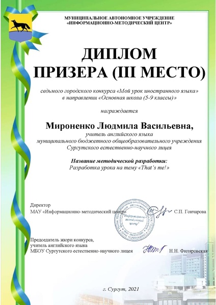 Файл:Мироненко Л.В..pdf