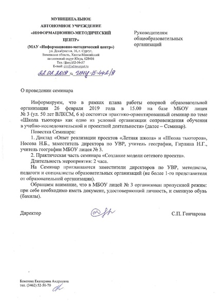 Файл:О семинаре 26.02.19.pdf