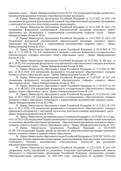 Файл:Письмо!!!.pdf