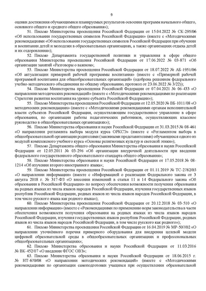 Файл:Письмо!!!.pdf