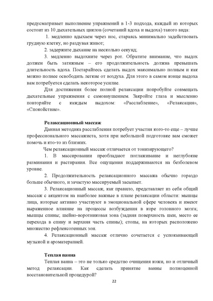Файл:Экзамен без стресса.pdf