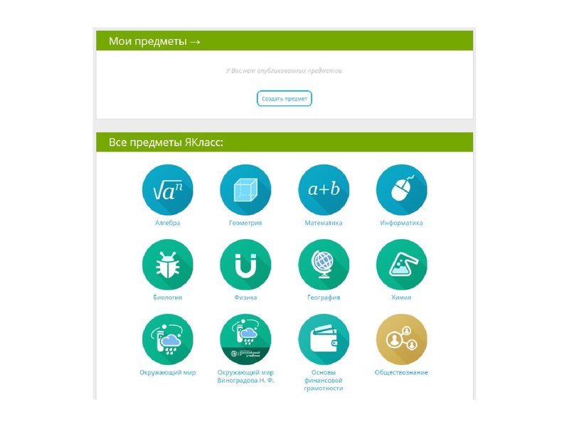 Файл:1.ИОС НА ГИА.pdf