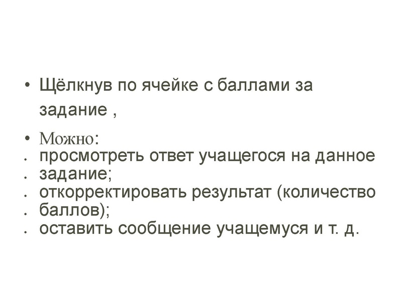 Файл:1.ИОС НА ГИА.pdf