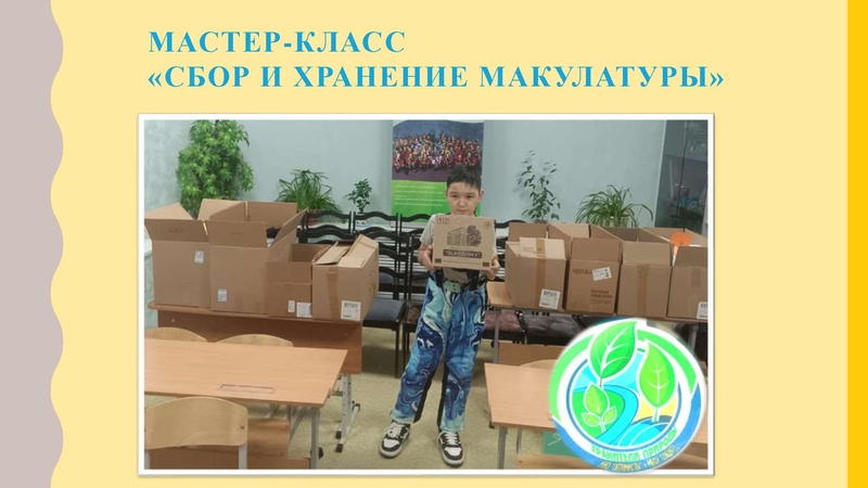 Файл:2. МО классных руководителей Выступление Сутула А.В..pdf