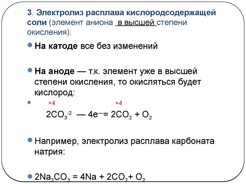 Файл:3 февраля химия.pdf