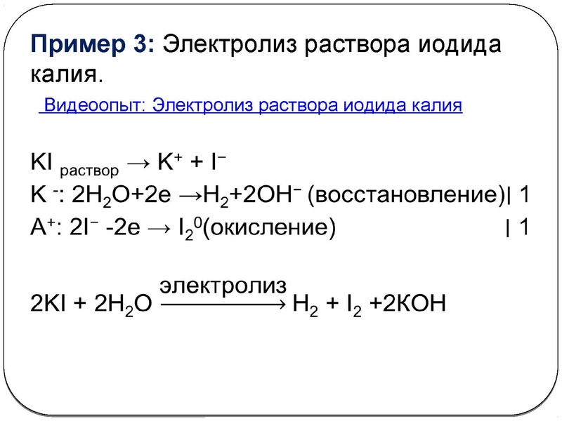 Файл:3 февраля химия.pdf