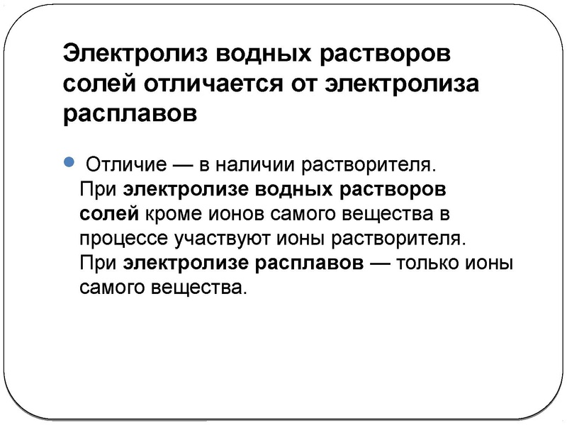 Файл:3 февраля химия.pdf