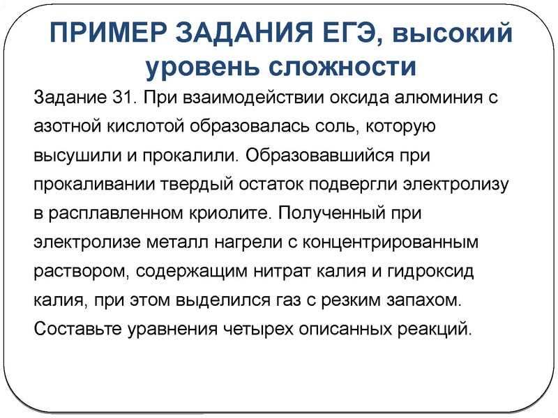 Файл:3 февраля химия.pdf