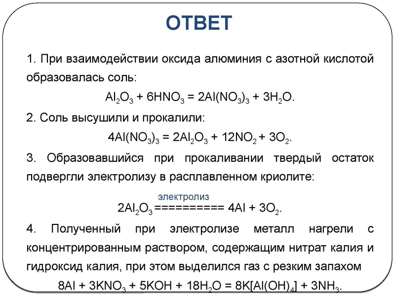 Файл:3 февраля химия.pdf