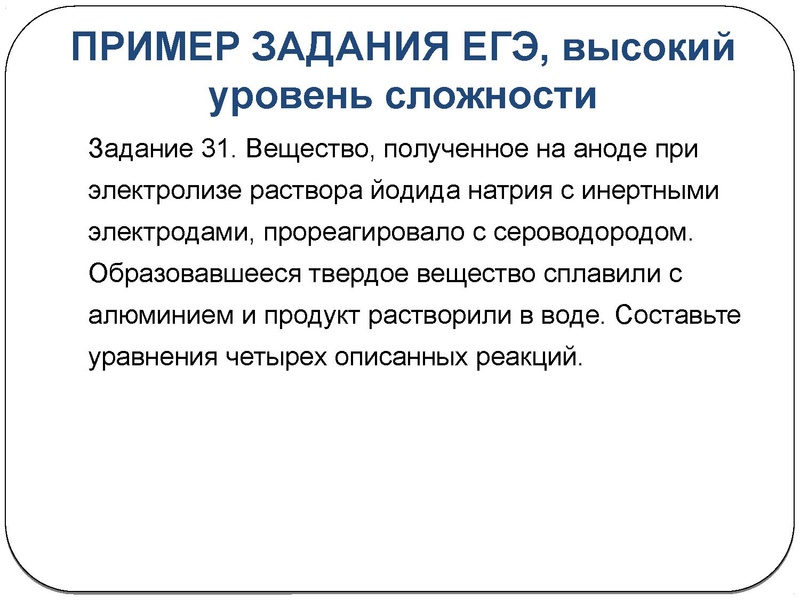 Файл:3 февраля химия.pdf